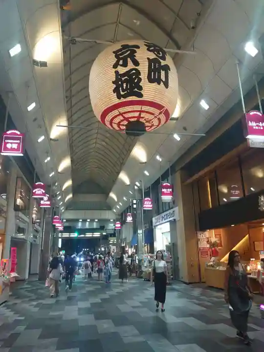 錦天満宮(京都府)