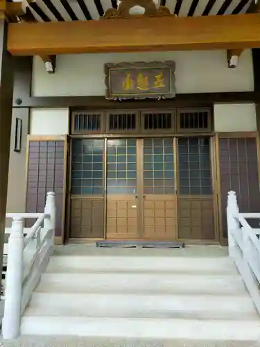 済生寺(三重県)