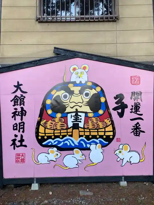 大館神明社(秋田県)