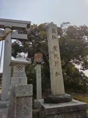 賀茂神社の{uncategorized: "未分類", other: "その他", undefined: "問題あり", building: "その他建物", grave: "お墓", sacred_gate: "鳥居", guardian: "狛犬", statue: "像", buddha: "仏像", history: "歴史", nature: "自然", garden: "庭園", animal: "動物", pagoda: "塔", temizu: "手水舎", mountain_gate: "山門・神門", sanctuary: "本殿・本堂", subordinate: "末社・摂社", art: "芸術", scenery: "景色", jizo: "地蔵", ema: "絵馬", goshuin: "御朱印", omikuji: "おみくじ", items: "授与品その他", amulet: "お守り", goshuincho: "御朱印帳", eats: "食事", festival: "お祭り", votive_dance: "神楽", shichigosan: "七五三参", wedding: "結婚式", experience: "体験その他", initially: "初詣", around: "周辺", anti_infection: "感染症対策"}