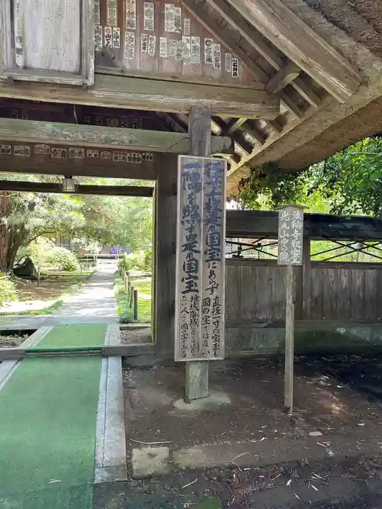 光丸山 法輪寺のその他建物