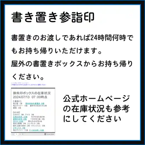 隨願寺(三重県)