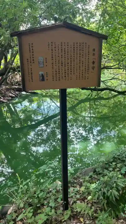 市杵島神社(東京都)