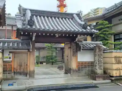 覚善寺の山門・神門