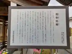 清岸寺の歴史