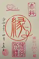 渋谷氷川神社(東京都)