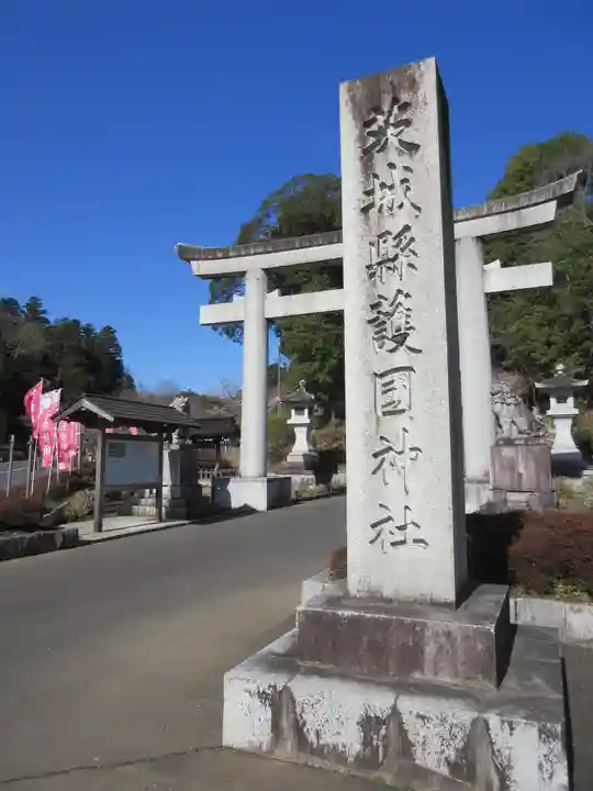 茨城縣護國神社のその他建物