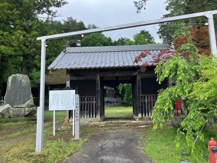 光輪寺(長野県)