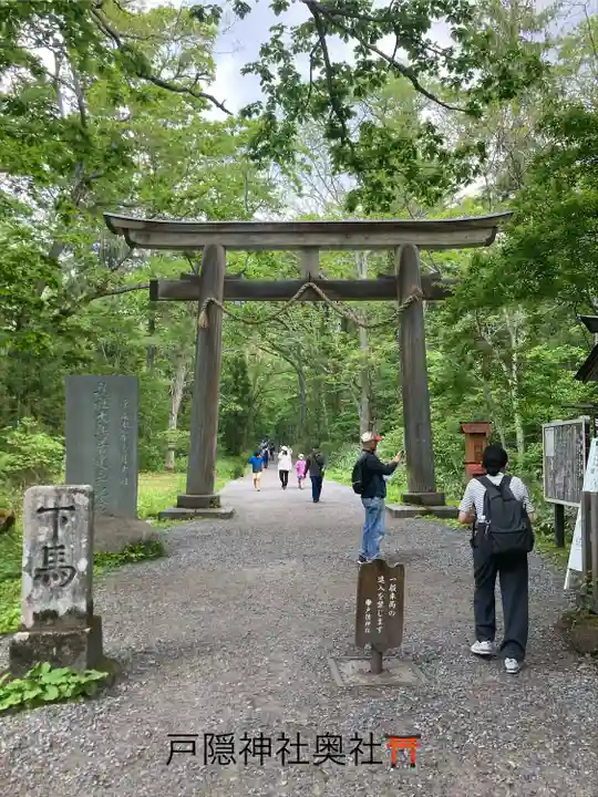 戸隠神社九頭龍社(長野県)