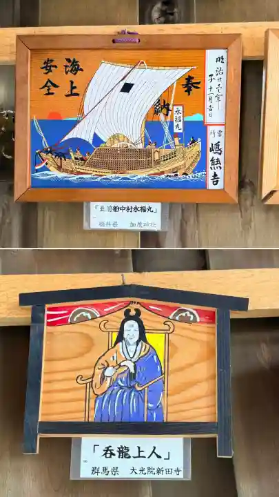 七重浜海津見神社の{uncategorized: "未分類", other: "その他", undefined: "問題あり", building: "その他建物", grave: "お墓", sacred_gate: "鳥居", guardian: "狛犬", statue: "像", buddha: "仏像", history: "歴史", nature: "自然", garden: "庭園", animal: "動物", pagoda: "塔", temizu: "手水舎", mountain_gate: "山門・神門", sanctuary: "本殿・本堂", subordinate: "末社・摂社", art: "芸術", scenery: "景色", jizo: "地蔵", ema: "絵馬", goshuin: "御朱印", omikuji: "おみくじ", items: "授与品その他", amulet: "お守り", goshuincho: "御朱印帳", eats: "食事", festival: "お祭り", votive_dance: "神楽", shichigosan: "七五三参", wedding: "結婚式", experience: "体験その他", initially: "初詣", around: "周辺", anti_infection: "感染症対策"}