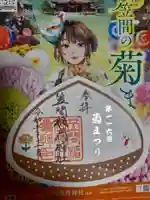 笠間稲荷神社(茨城県)