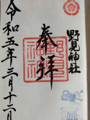 野見神社(大阪府)