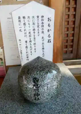 旭川神社のその他建物