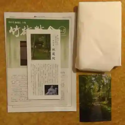 地蔵院のその他建物