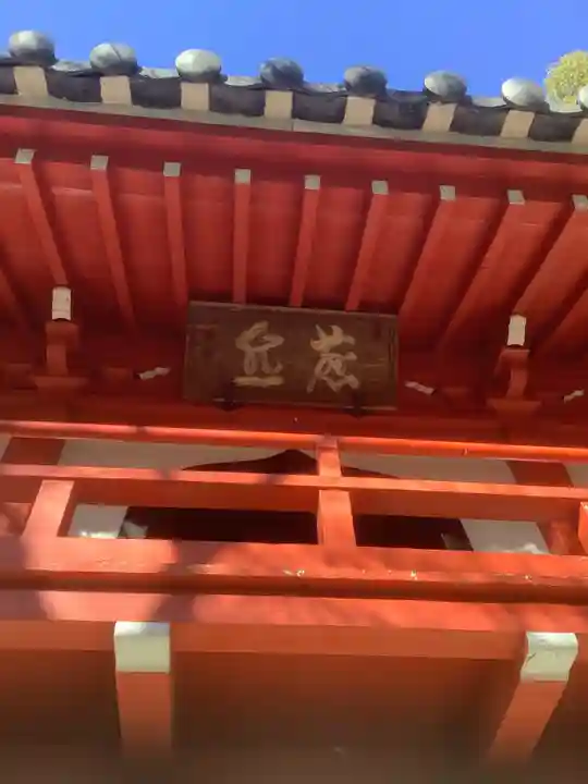 桃巌寺の山門・神門