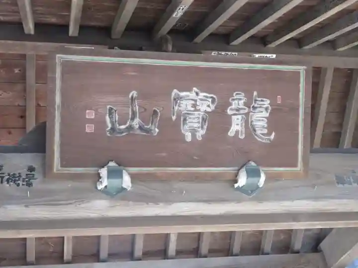 興全寺のその他建物