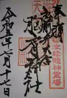 胸肩神社(青森県)