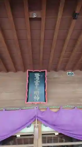 咲前神社(群馬県)