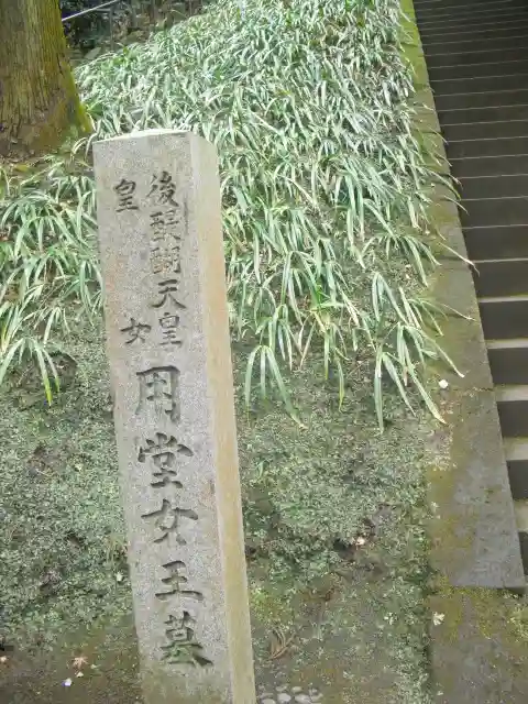 東慶寺のその他建物