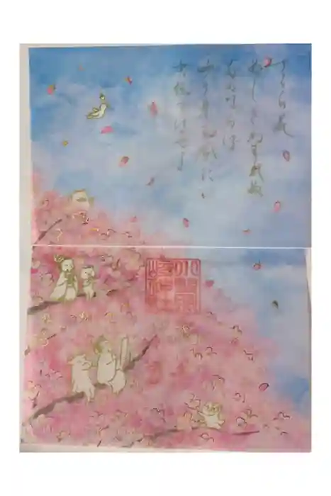 小野照崎神社の御朱印