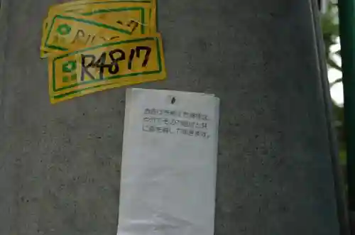 藤森神社(京都府)