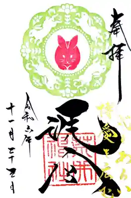 荒井神社(兵庫県)