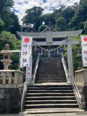 叶神社 (西叶神社)の鳥居