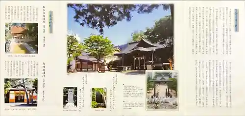 四柱神社(長野県)
