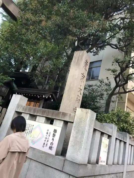 東京大神宮のその他建物