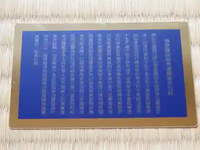 輪王寺のお守り