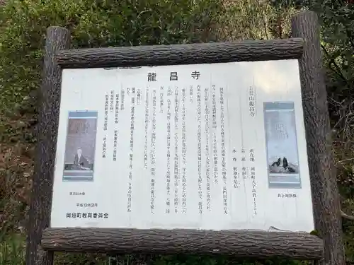 竜昌寺(福岡県)