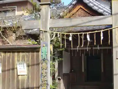 水戸八幡宮のその他建物