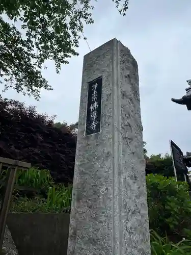 仏導寺のその他建物