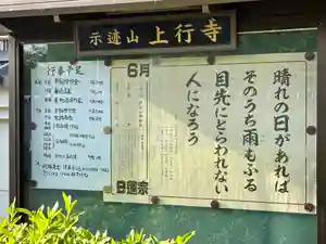 上行寺(静岡県)(2026年06月03日(水) 10時02分04秒投稿)