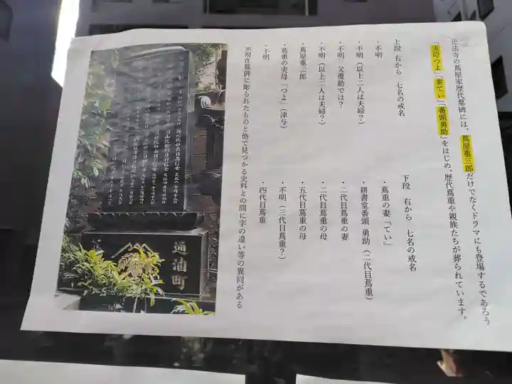 正法寺(東京都)