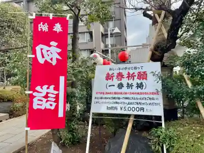 桜神宮(東京都)