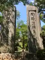愛知縣護國神社のその他建物