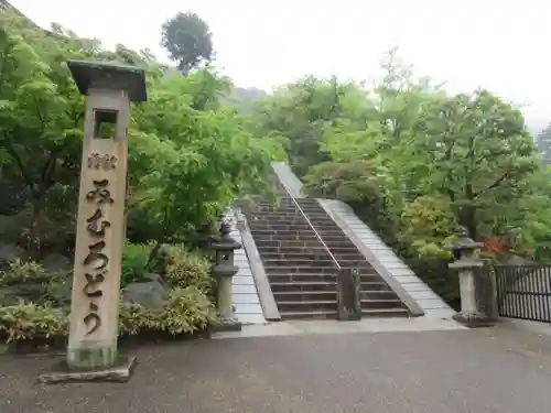 三室戸寺のその他建物