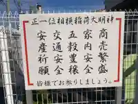 相模稲荷大明神(神奈川県)