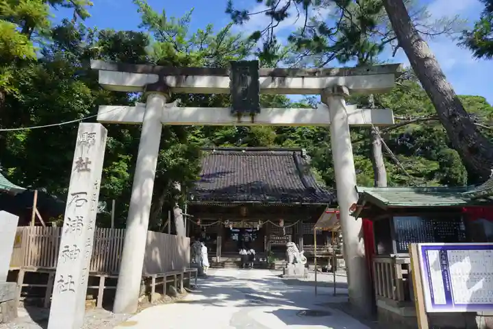 石浦神社の鳥居
