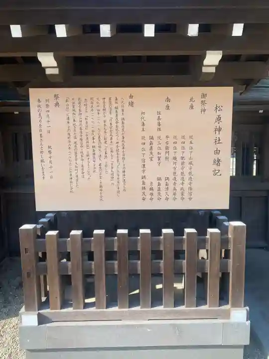 佐嘉神社・松原神社の{uncategorized: "未分類", other: "その他", undefined: "問題あり", building: "その他建物", grave: "お墓", sacred_gate: "鳥居", guardian: "狛犬", statue: "像", buddha: "仏像", history: "歴史", nature: "自然", garden: "庭園", animal: "動物", pagoda: "塔", temizu: "手水舎", mountain_gate: "山門・神門", sanctuary: "本殿・本堂", subordinate: "末社・摂社", art: "芸術", scenery: "景色", jizo: "地蔵", ema: "絵馬", goshuin: "御朱印", omikuji: "おみくじ", items: "授与品その他", amulet: "お守り", goshuincho: "御朱印帳", eats: "食事", festival: "お祭り", votive_dance: "神楽", shichigosan: "七五三参", wedding: "結婚式", experience: "体験その他", initially: "初詣", around: "周辺", anti_infection: "感染症対策"}