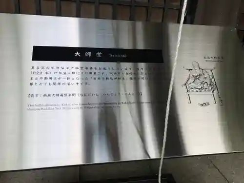 門戸厄神東光寺の歴史