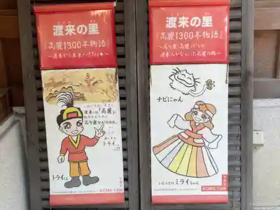 高麗神社(埼玉県)