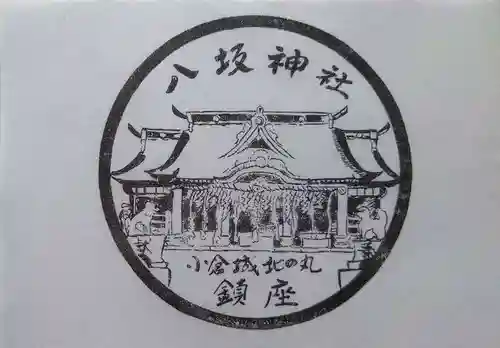 小倉祇園八坂神社の授与品その他