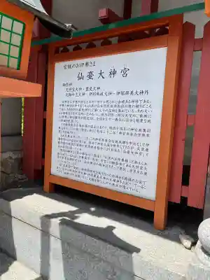 仙台大神宮(宮城県)