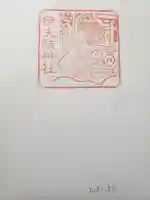 伊夫岐神社(滋賀県)