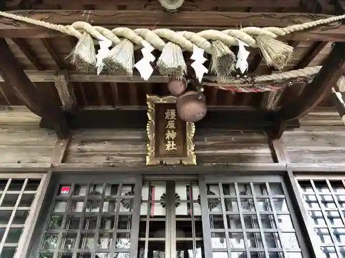 橿原神社(岩手県)