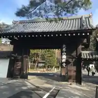 南禅寺の山門・神門