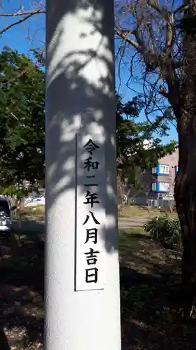 難得龍神社の鳥居