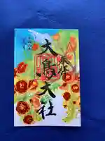 和泉國一之宮 大鳥大社の御朱印